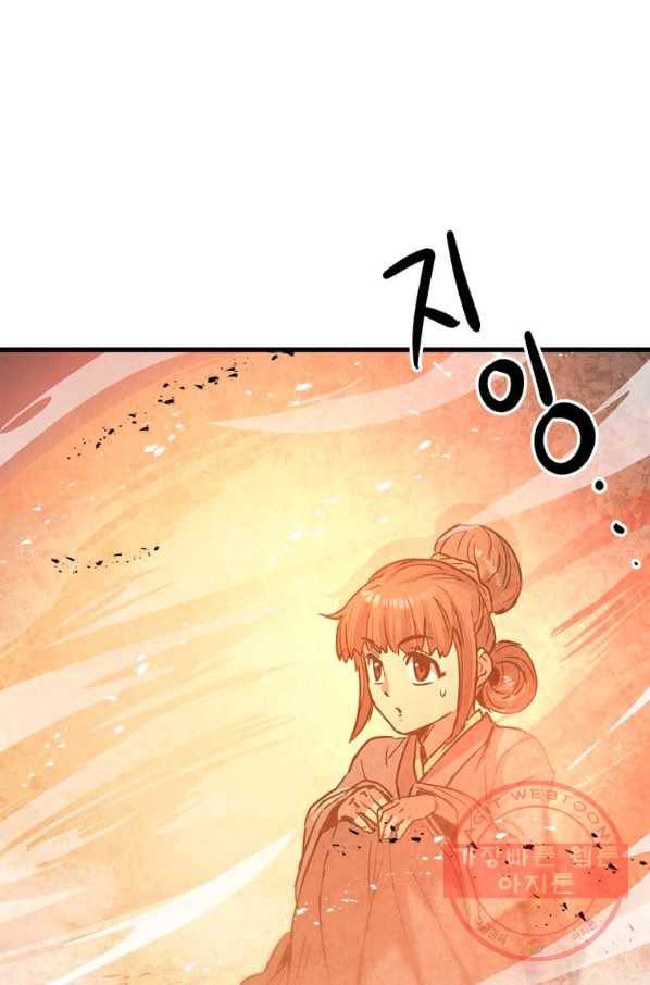 도사강호 54화 50