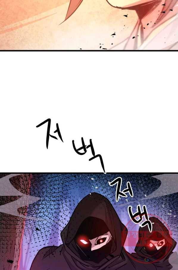 도사강호 54화 52