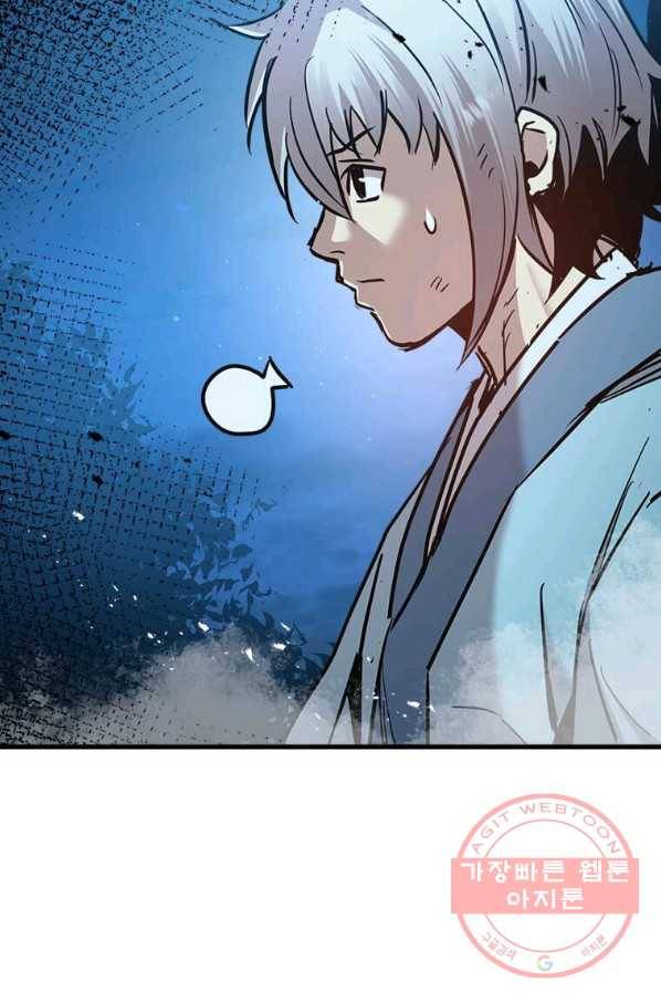 도사강호 54화 54
