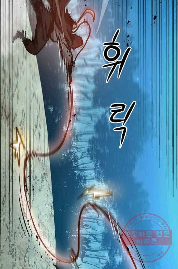 도사강호 54화 60