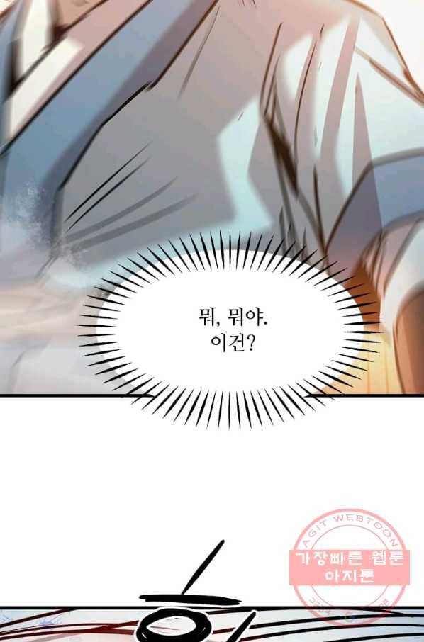 도사강호 54화 64