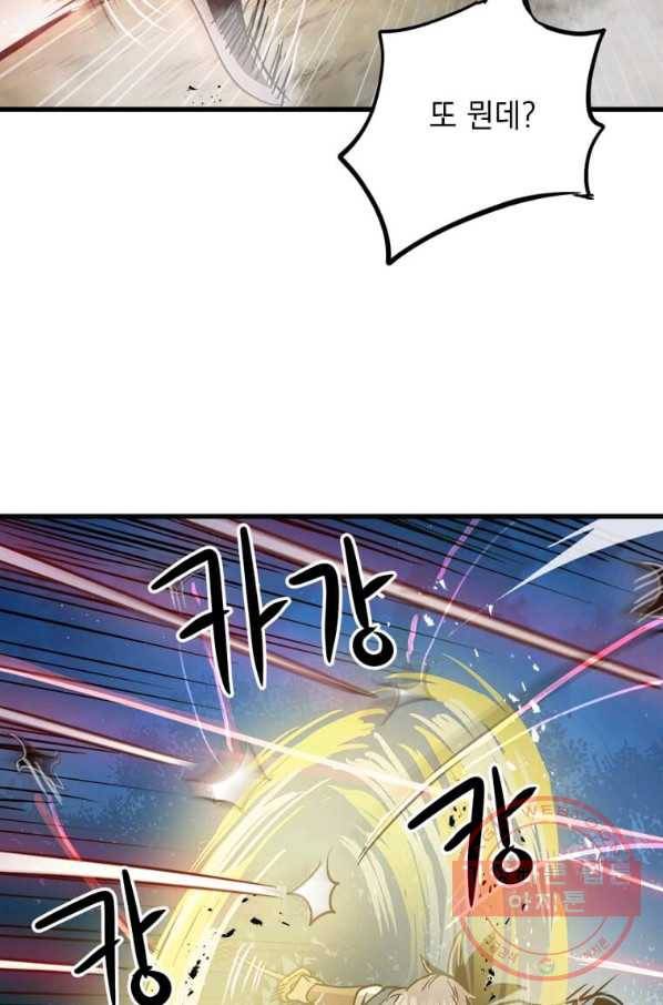 도사강호 54화 68