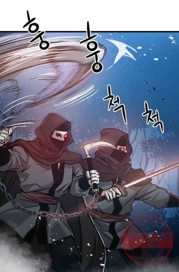 도사강호 54화 73
