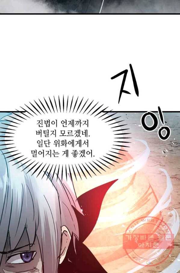도사강호 54화 74
