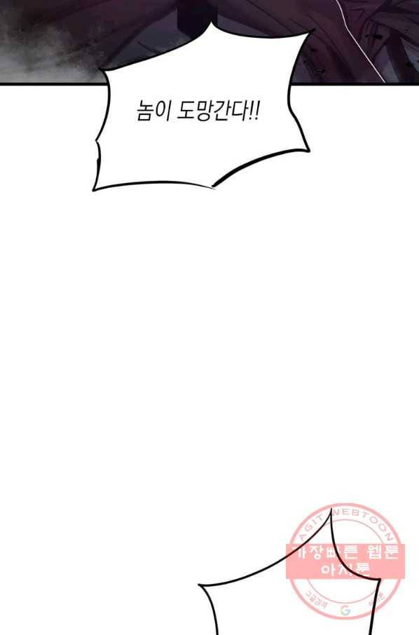 도사강호 54화 78