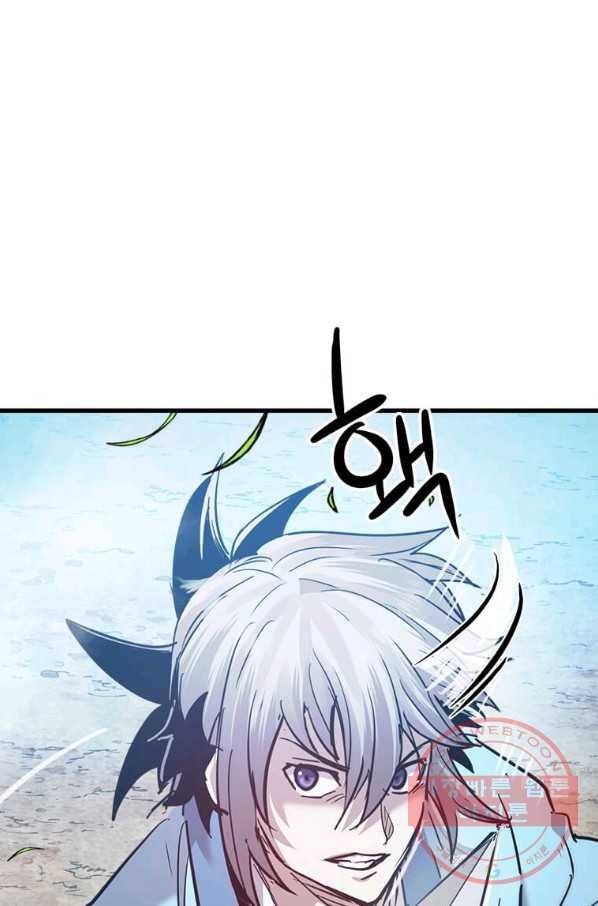 도사강호 54화 86
