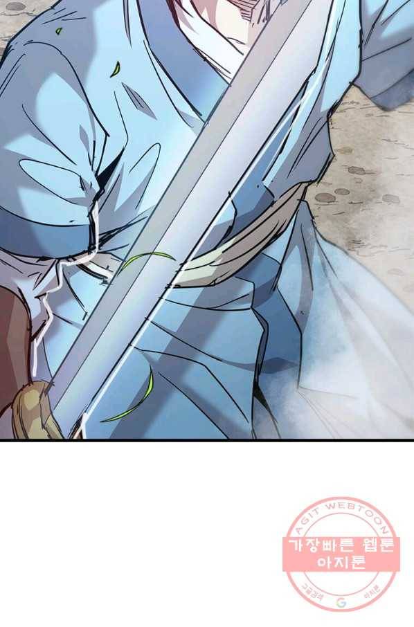 도사강호 54화 87