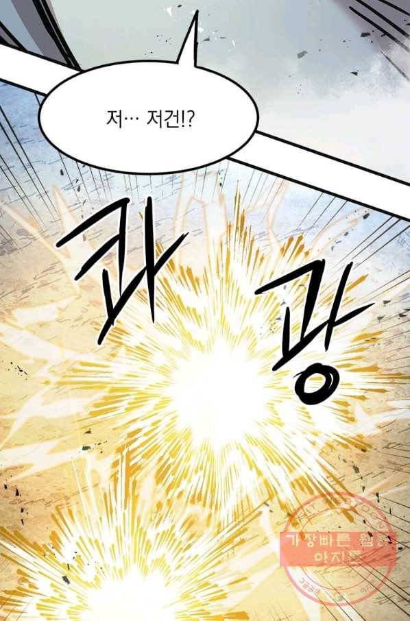 도사강호 54화 90