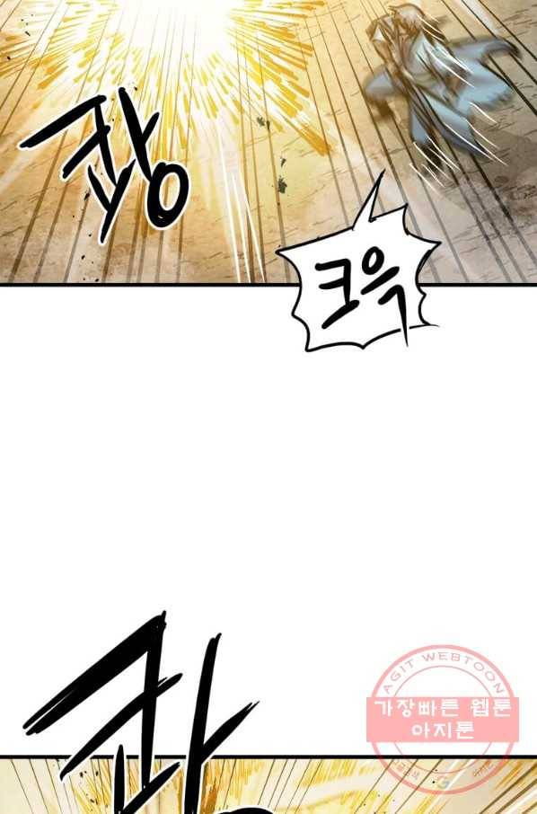 도사강호 54화 91