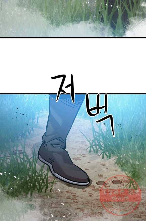 도사강호 54화 97