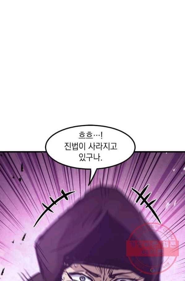 도사강호 54화 101