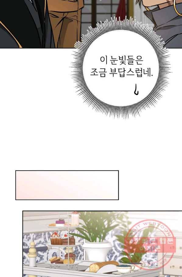소설 속 악녀 황제가 되었다 74화 19