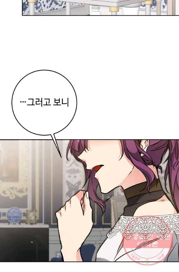 소설 속 악녀 황제가 되었다 74화 20