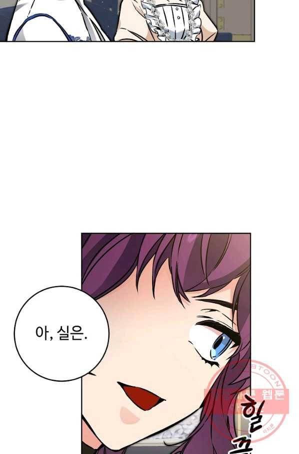 소설 속 악녀 황제가 되었다 74화 25