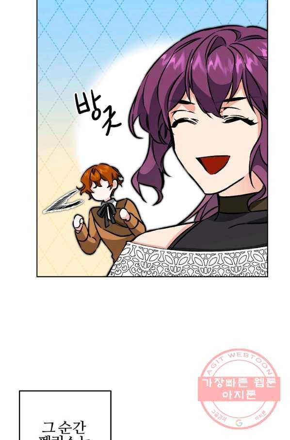 소설 속 악녀 황제가 되었다 74화 55
