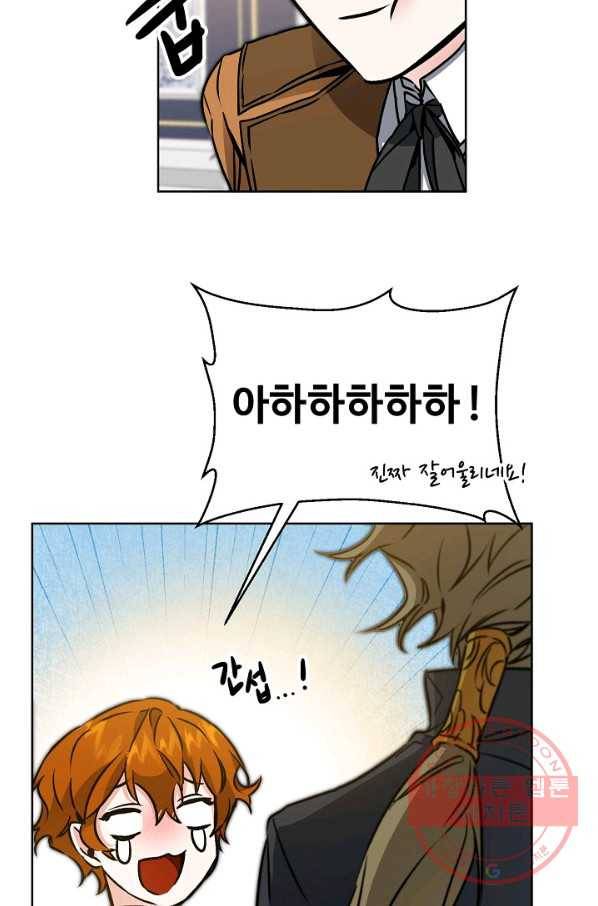 소설 속 악녀 황제가 되었다 74화 58