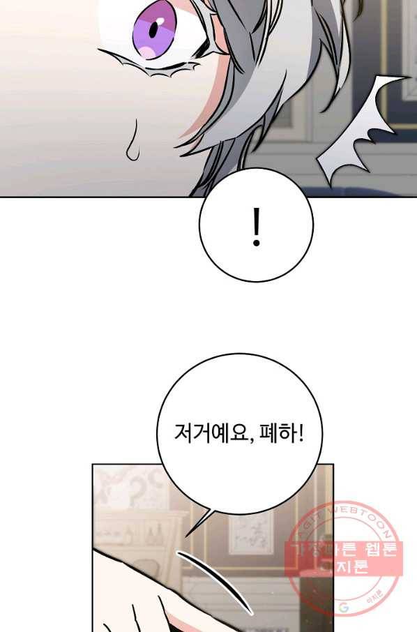소설 속 악녀 황제가 되었다 74화 70
