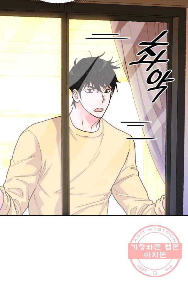 은밀한 나의 동거인 28화 4