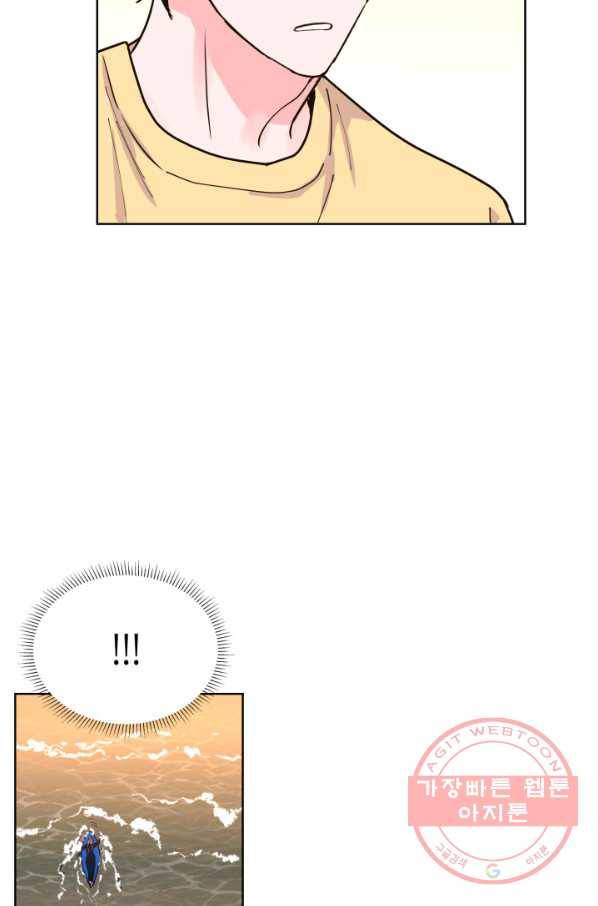 은밀한 나의 동거인 28화 6