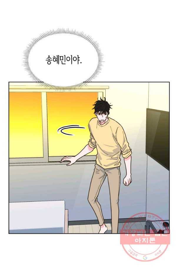 은밀한 나의 동거인 28화 8
