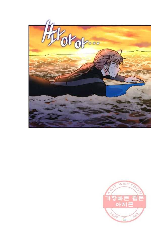 은밀한 나의 동거인 28화 10