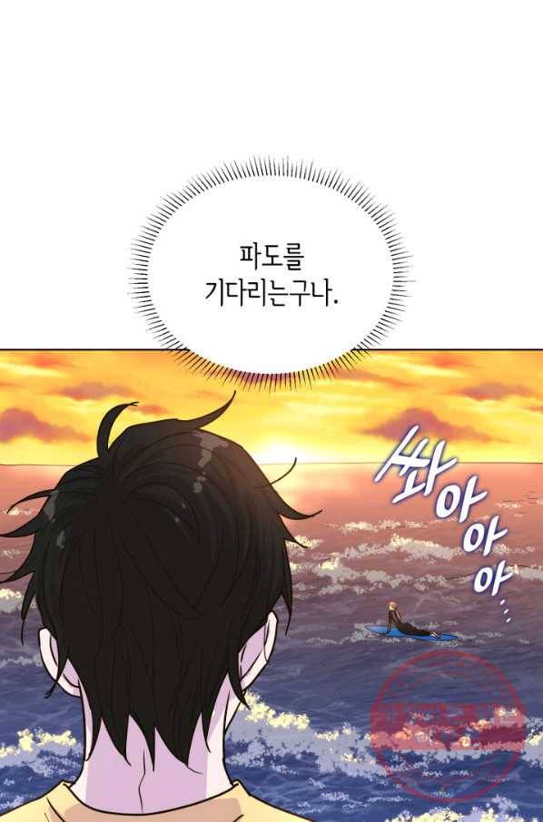 은밀한 나의 동거인 28화 11