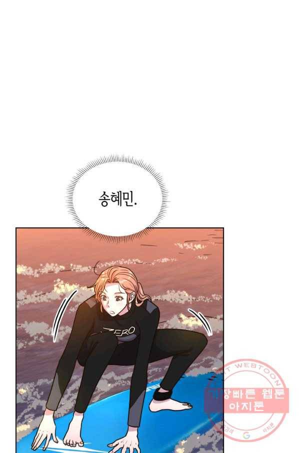 은밀한 나의 동거인 28화 16