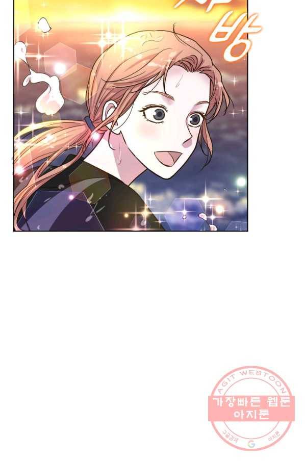 은밀한 나의 동거인 28화 19