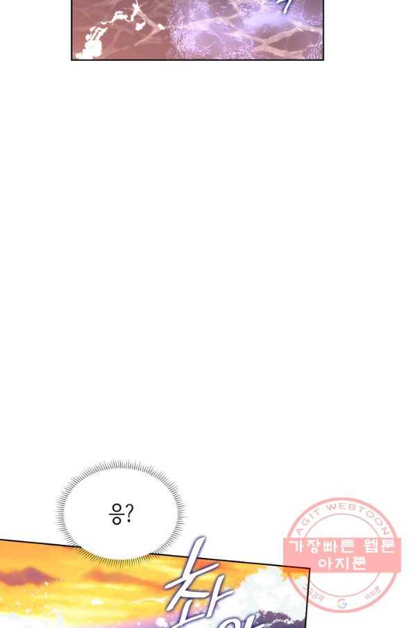 은밀한 나의 동거인 28화 22