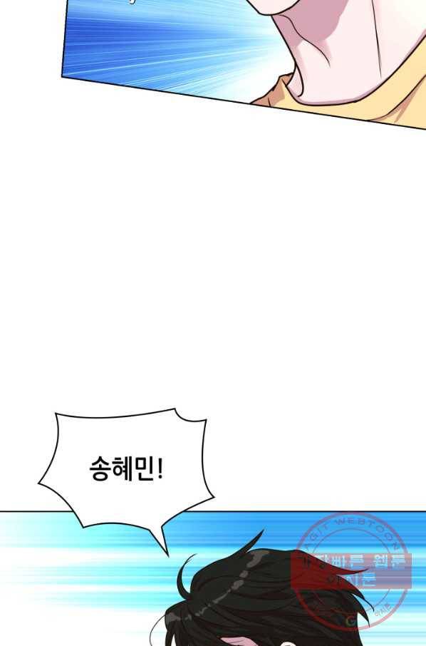 은밀한 나의 동거인 28화 24