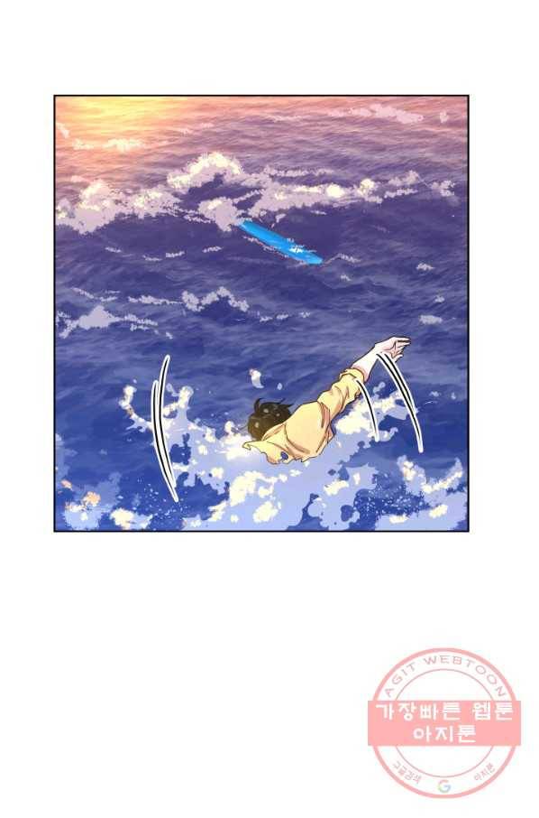 은밀한 나의 동거인 28화 26