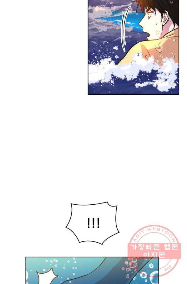 은밀한 나의 동거인 28화 28