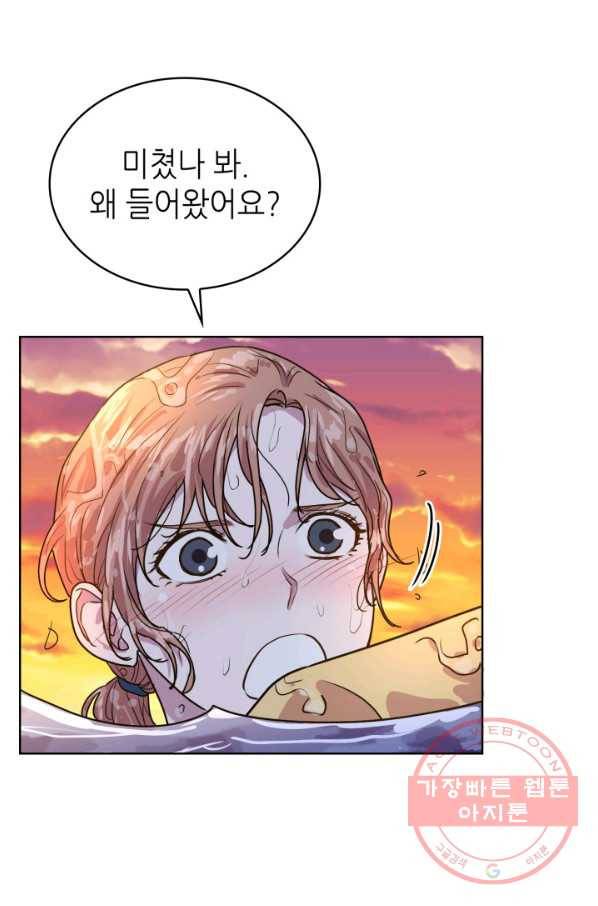 은밀한 나의 동거인 28화 31