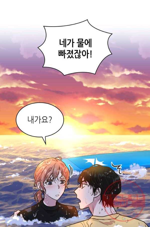 은밀한 나의 동거인 28화 33