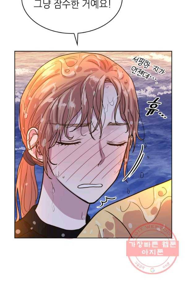 은밀한 나의 동거인 28화 36