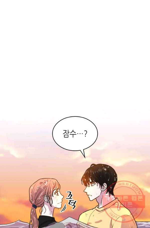은밀한 나의 동거인 28화 37
