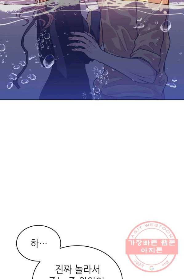은밀한 나의 동거인 28화 38