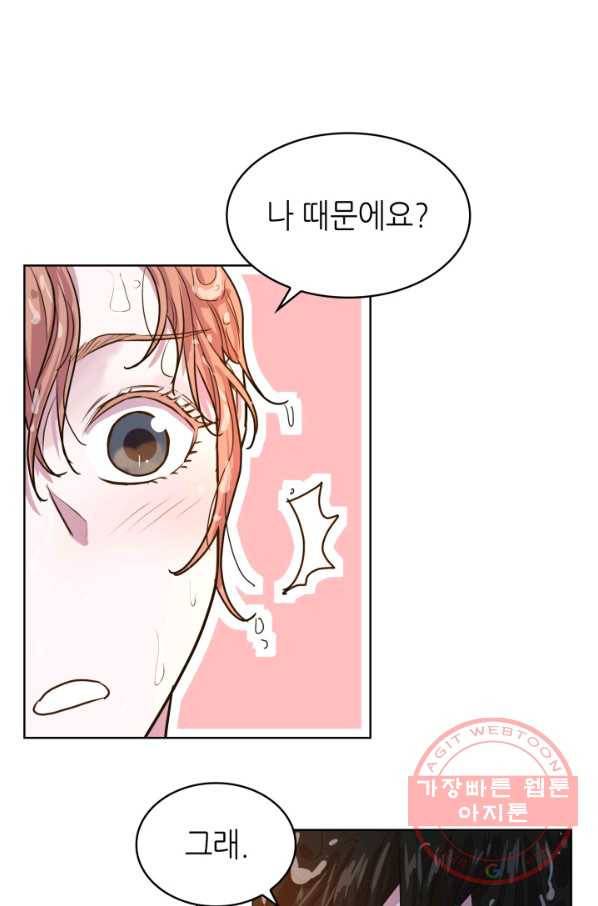 은밀한 나의 동거인 28화 40