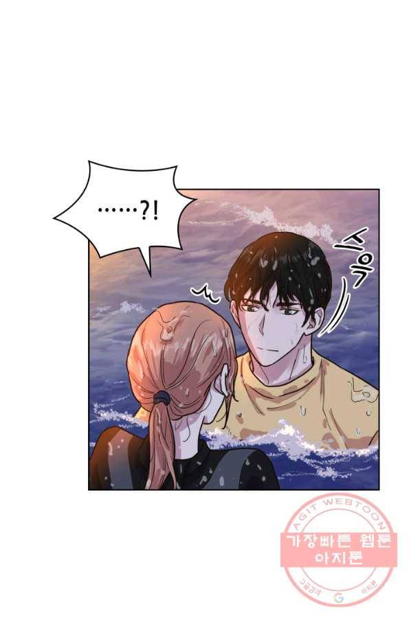은밀한 나의 동거인 28화 43