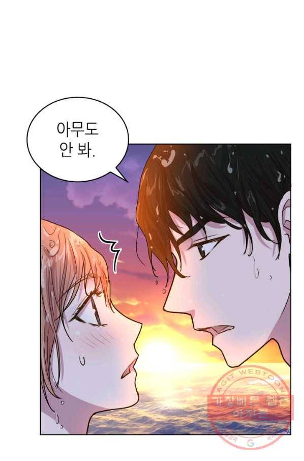 은밀한 나의 동거인 28화 45
