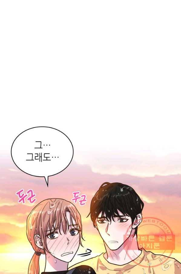 은밀한 나의 동거인 28화 46