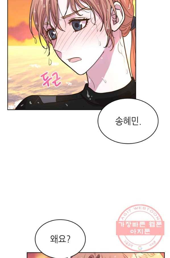 은밀한 나의 동거인 28화 48