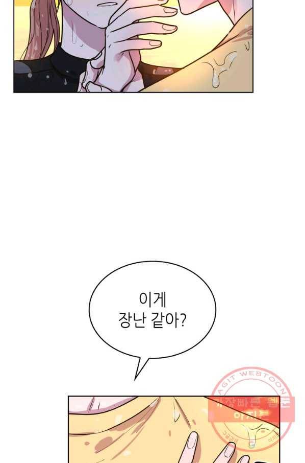 은밀한 나의 동거인 28화 53