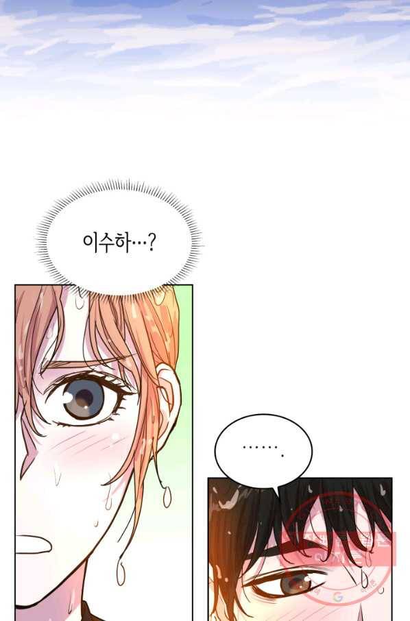 은밀한 나의 동거인 28화 57