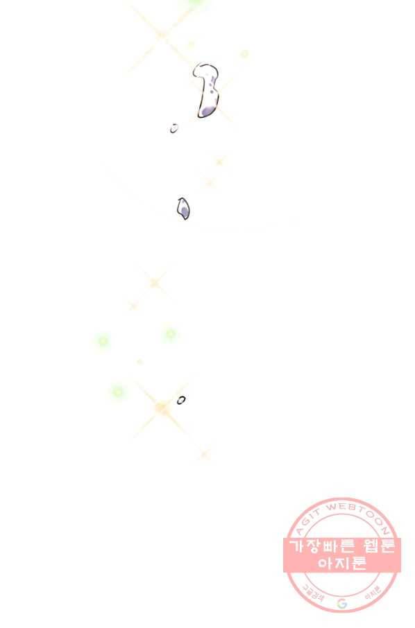 은밀한 나의 동거인 28화 59