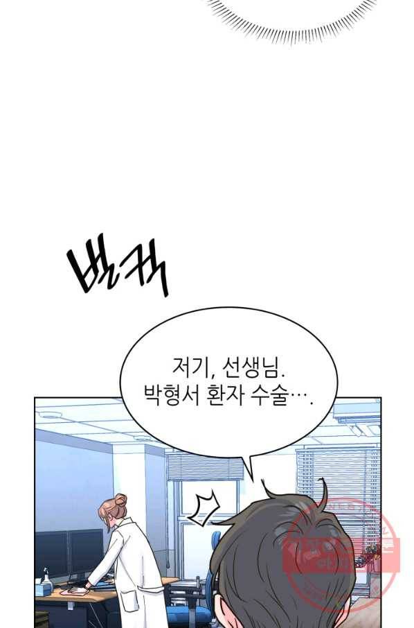 은밀한 나의 동거인 28화 64