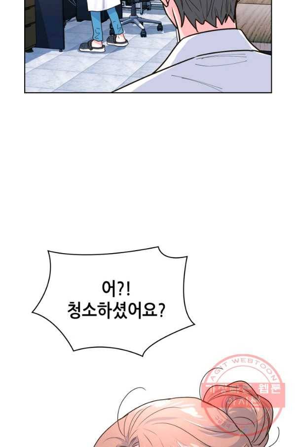 은밀한 나의 동거인 28화 65