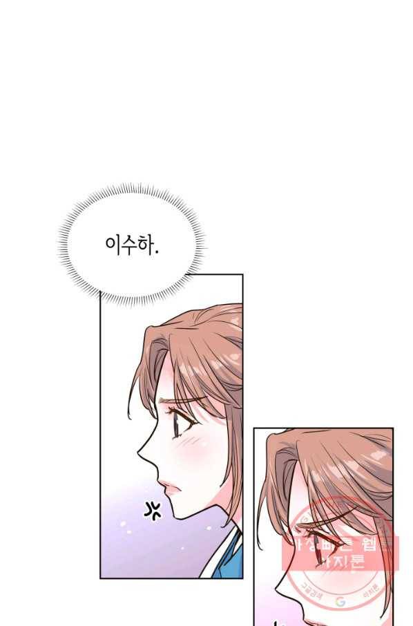 은밀한 나의 동거인 28화 73