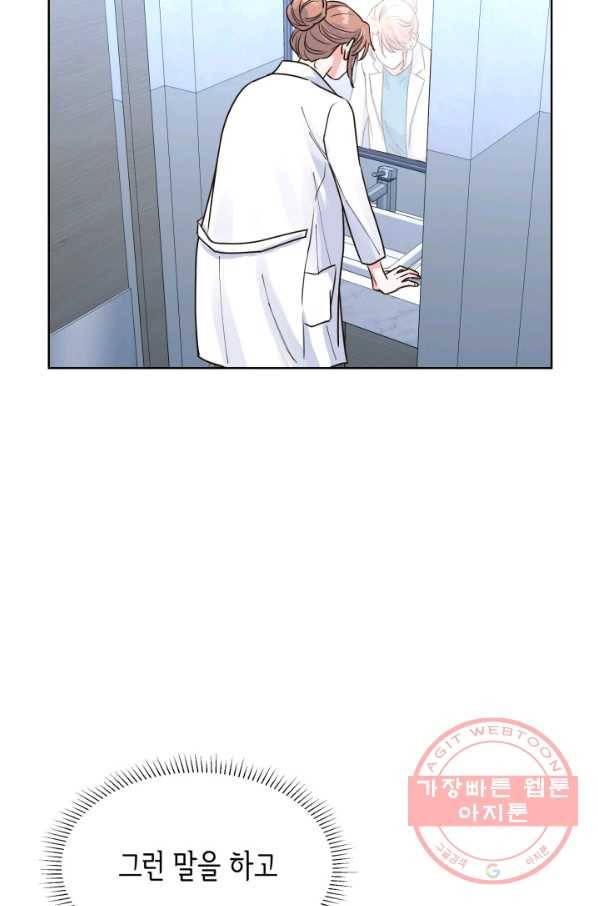 은밀한 나의 동거인 28화 76