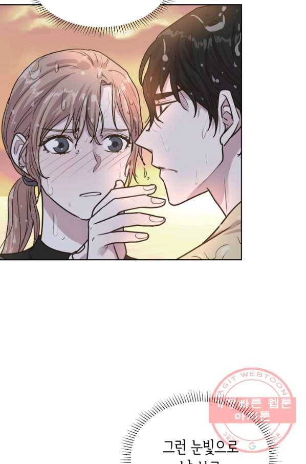 은밀한 나의 동거인 28화 77